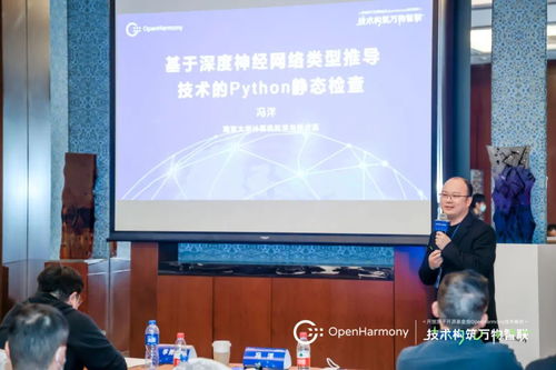 OpenHarmony技術(shù)峰會 編程語言與應(yīng)用框架分論壇，探索應(yīng)用開發(fā)新前沿